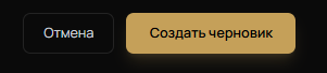 Кнопки через форму Кнопки через форму