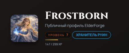 Уровень